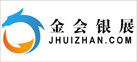 金會(huì)銀展