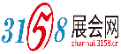 3158展會(huì)網(wǎng)