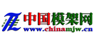 中國(guó)模架網(wǎng)