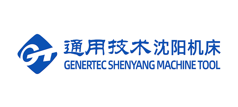 通用技術(shù)沈陽(yáng)機(jī)床